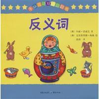 Seller image for hands and brain. looking through the book of bilingual interactive. antonyms(Chinese Edition) for sale by liu xing