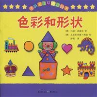 Seller image for hands and brain. looking through the book of bilingual interactive. color and shape of the(Chinese Edition) for sale by liu xing