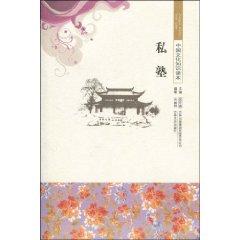 Seller image for private school(Chinese Edition) for sale by liu xing