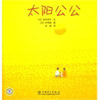Image du vendeur pour sun(Chinese Edition) mis en vente par liu xing