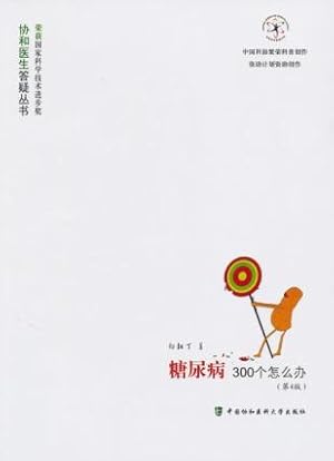 Seller image for diabetic how to do(Chinese Edition) for sale by liu xing