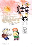 Imagen del vendedor de diabetes to look up(Chinese Edition) a la venta por liu xing