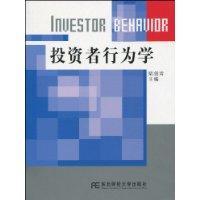 Seller image for Investors(Chinese Edition) for sale by liu xing