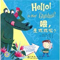 Imagen del vendedor de Hello! Is that Grandma(Chinese Edition) a la venta por liu xing