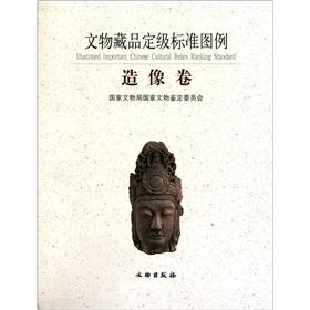 Immagine del venditore per Heritage Collection Volume grading standards Legend Statues(Chinese Edition) venduto da liu xing