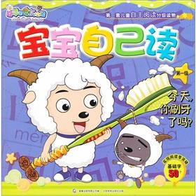 Immagine del venditore per Goat and Big Big Wolf read your baby. the first one. B. today. you brush your teeth yet?(Chinese Edition) venduto da liu xing