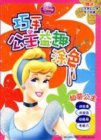 Seller image for Sin Princess Di(Chinese Edition) for sale by liu xing