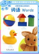 Seller image for small footprint. 12-step cognitive board book 18 months. Words(Chinese Edition) for sale by liu xing