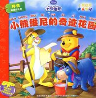 Imagen del vendedor de Winnie the Pooh miracle garden(Chinese Edition) a la venta por liu xing