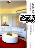 Immagine del venditore per new living space. apartment(Chinese Edition) venduto da liu xing