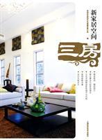 Immagine del venditore per new living space. three bedrooms(Chinese Edition) venduto da liu xing