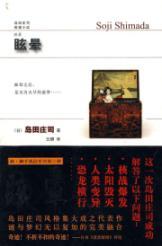 Imagen del vendedor de vertigo(Chinese Edition) a la venta por liu xing