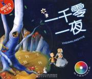 Immagine del venditore per Arabian Nights(Chinese Edition) venduto da liu xing