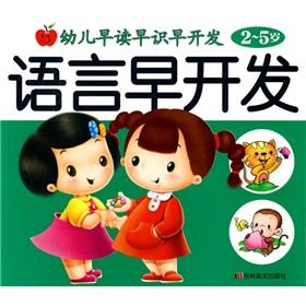 Immagine del venditore per early childhood development early morning reading early identification. early language development(Chinese Edition) venduto da liu xing