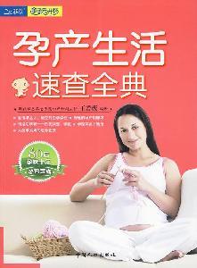 Image du vendeur pour Quick maternal life full Code(Chinese Edition) mis en vente par liu xing