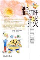 Imagen del vendedor de fatty liver and hepatitis. that looks(Chinese Edition) a la venta por liu xing