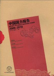 Imagen del vendedor de China s national report. 2009-2010(Chinese Edition) a la venta por liu xing