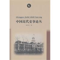 Image du vendeur pour modern history of China things FORUM(Chinese Edition) mis en vente par liu xing