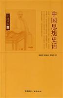 Seller image for History of Chinese Thought(Chinese Edition) for sale by liu xing