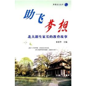 Imagen del vendedor de Assisted dream: the story of Beijing University freshmen parental education(Chinese Edition) a la venta por liu xing