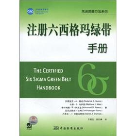 Immagine del venditore per up Six Sigma Green Belt Handbook(Chinese Edition) venduto da liu xing