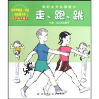 Imagen del vendedor de walking. running. jumping(Chinese Edition) a la venta por liu xing