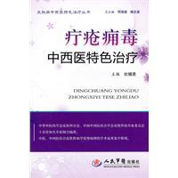 Imagen del vendedor de boils carbuncle features Chinese and Western drug treatment(Chinese Edition) a la venta por liu xing