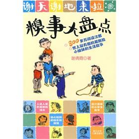 Immagine del venditore per embarrassing stories to tell large inventory(Chinese Edition) venduto da liu xing