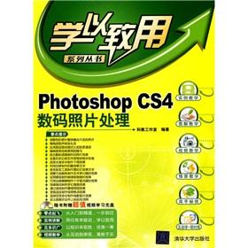 Imagen del vendedor de Photoshop CS4 digital photo processing(Chinese Edition) a la venta por liu xing
