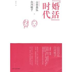 Immagine del venditore per married life Time(Chinese Edition) venduto da liu xing