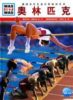 Imagen del vendedor de Olympic(Chinese Edition) a la venta por liu xing