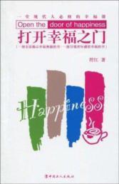 Imagen del vendedor de open the door of happiness(Chinese Edition) a la venta por liu xing