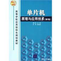 Immagine del venditore per Principles and Applications of Technology (2nd Edition)(Chinese Edition) venduto da liu xing