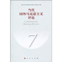 Imagen del vendedor de Contemporary Marxism Abroad comment. 7(Chinese Edition) a la venta por liu xing