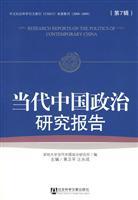 Imagen del vendedor de Contemporary Chinese Politics Research Report (7 Series)(Chinese Edition) a la venta por liu xing