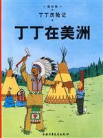 Imagen del vendedor de Tintin in America(Chinese Edition) a la venta por liu xing