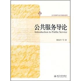 Immagine del venditore per theoretical basis and public service reform(Chinese Edition) venduto da liu xing