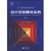 Image du vendeur pour Accounting Control Best Practices(Chinese Edition) mis en vente par liu xing