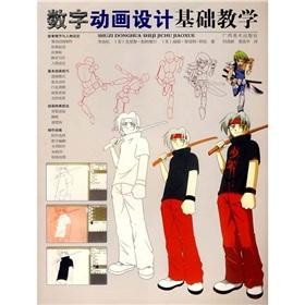 Imagen del vendedor de Teaching Elementary Teaching Animation(Chinese Edition) a la venta por liu xing
