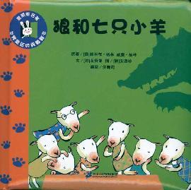 Imagen del vendedor de Wolf and the Seven Little Sheep(Chinese Edition) a la venta por liu xing