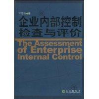Image du vendeur pour internal control checks and evaluation(Chinese Edition) mis en vente par liu xing
