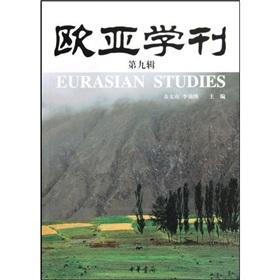 Seller image for Eurasian Research. Volume 9(Chinese Edition) for sale by liu xing