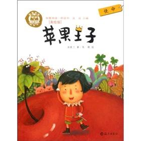 Immagine del venditore per Apple Prince(Chinese Edition) venduto da liu xing