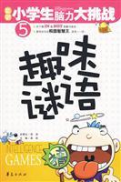 Seller image for fun puzzle(Chinese Edition) for sale by liu xing