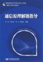 Image du vendeur pour communication of the original Comprehension guide(Chinese Edition) mis en vente par liu xing