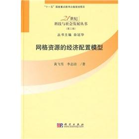 Imagen del vendedor de grid resource allocation model for the economy(Chinese Edition) a la venta por liu xing