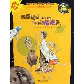 Seller image for sleepwalk universe expedition(Chinese Edition) for sale by liu xing