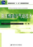 Image du vendeur pour hydraulic and pneumatic technology (2)(Chinese Edition) mis en vente par liu xing