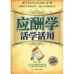 Seller image for entertainment science of learning and using(Chinese Edition) for sale by liu xing