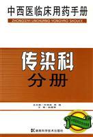 Immagine del venditore per TCM Manual of clinical medicine. epidemiology branch(Chinese Edition) venduto da liu xing